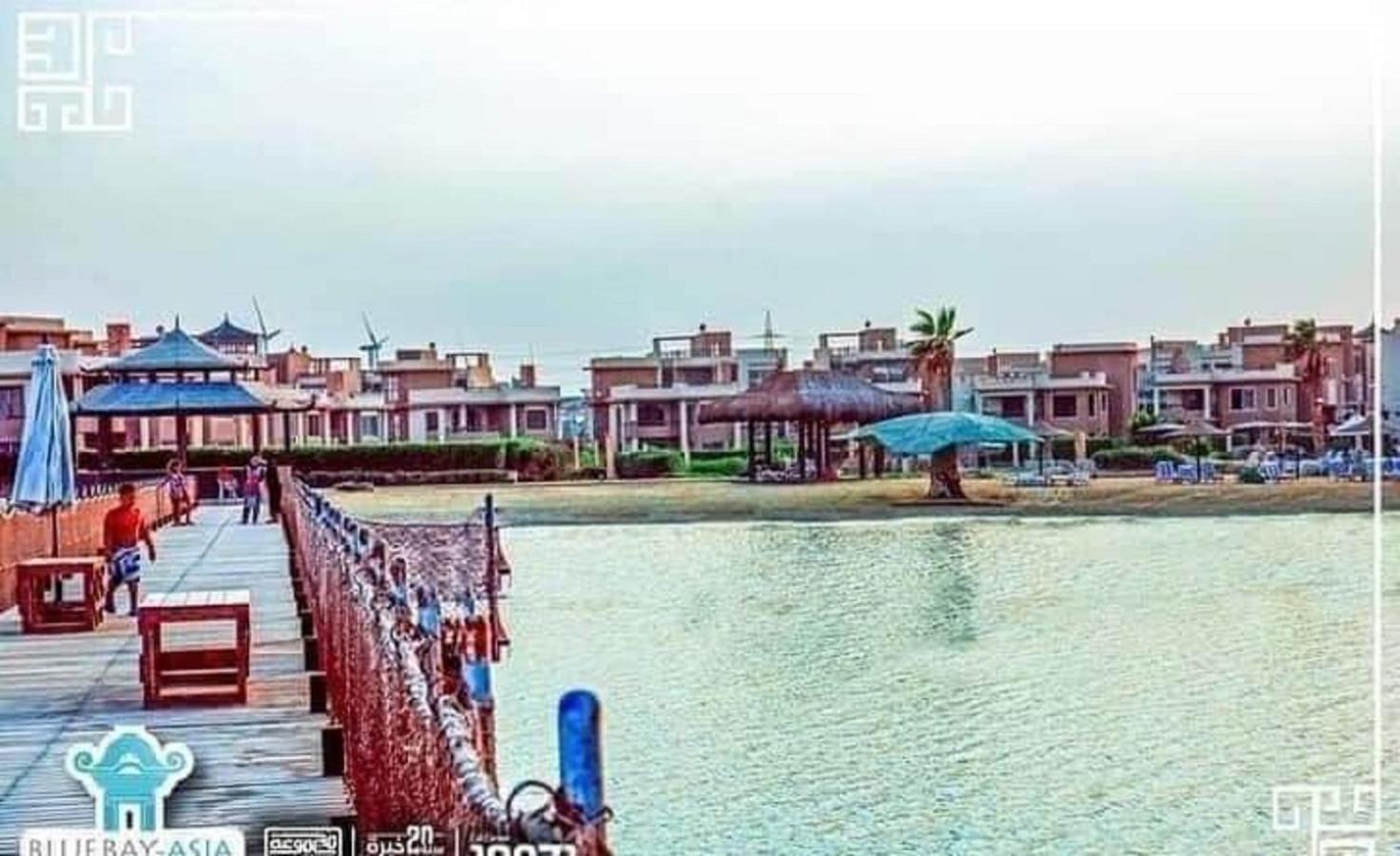 قرية بلو باي اسيا Blue Bay